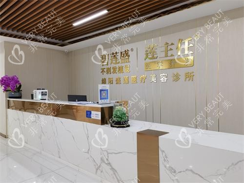 绵阳碧莲盛植发前台照