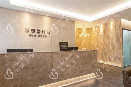 韩国珠颜皮肤科前台