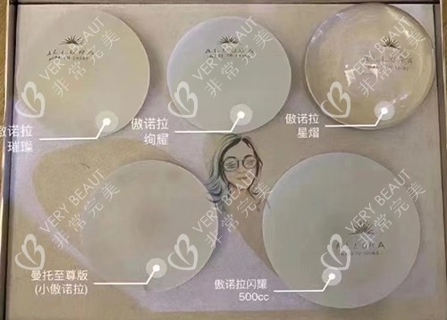 丰胸手术傲诺拉假体