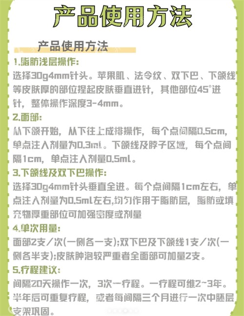 冰月岚四维消馒针使用方法