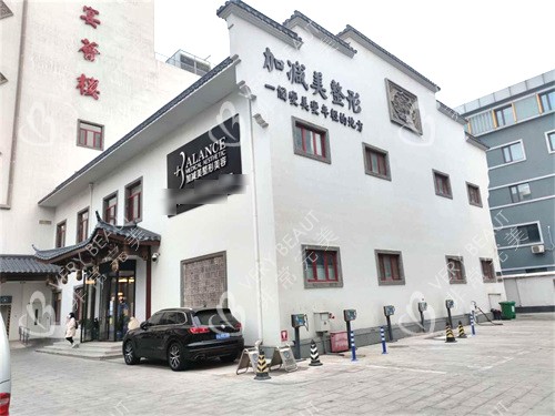 北京加减美整形外景图片