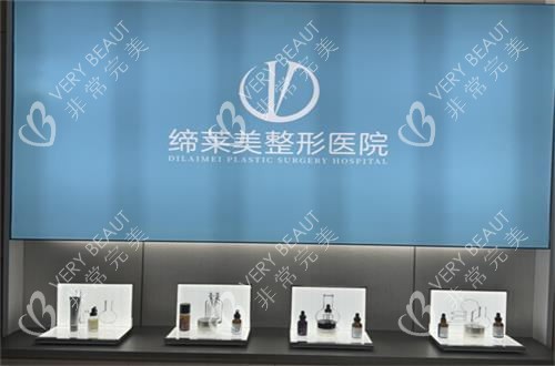 鄭州締萊美整形環(huán)境圖