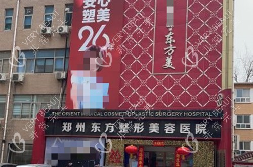 鄭州東方整形外部環(huán)境