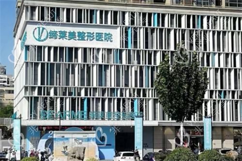 郑州缔莱美整形医院大楼图
