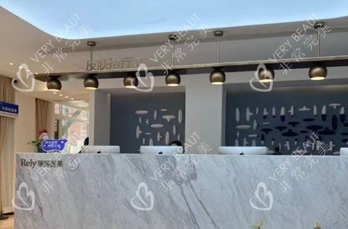 黑龙江瑞丽医疗美容前台环境实拍图