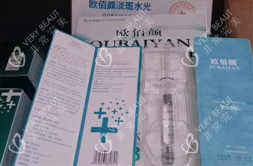 欧柏颜淡斑水光注射针剂展示