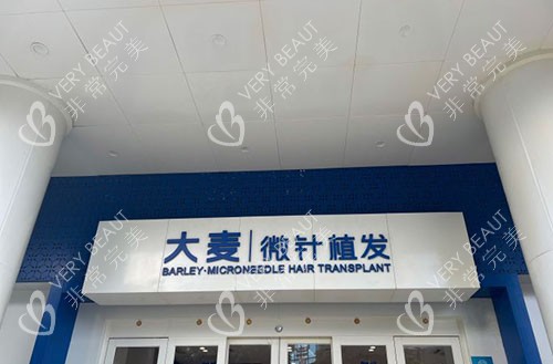 北京伊思凯丽医疗美容前台图