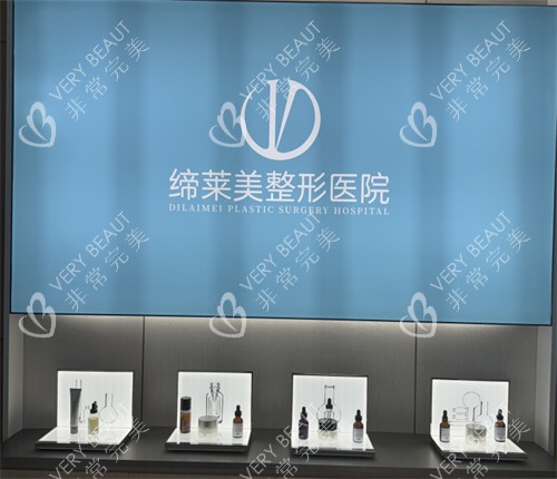 郑州缔莱美整形logo