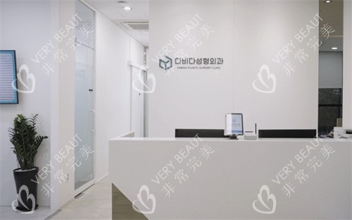 韩国答必达整形外科环境