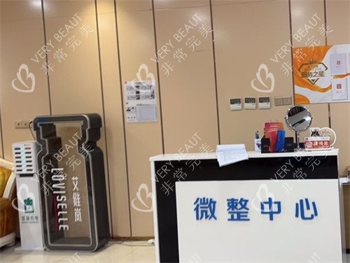 东莞非凡医疗美容前台