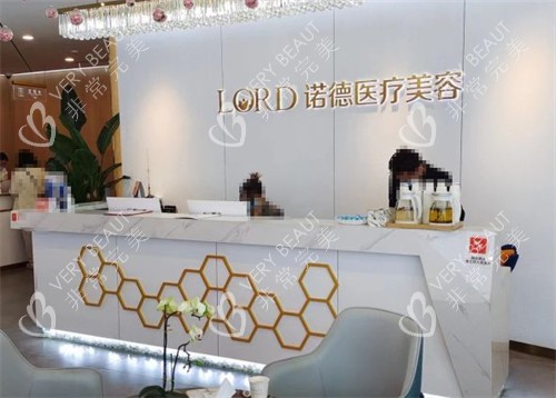济南诺德整形前台环境图