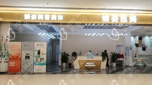 重庆媄姿医美门头图