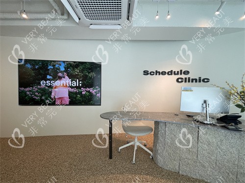 韩国schedule皮肤科前台