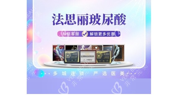 法思丽玻尿酸图示