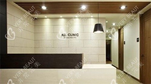 韓國ALL CLINIC整形