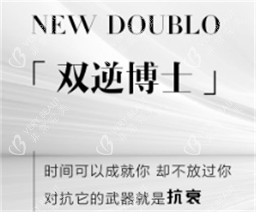 双逆博士海报图片