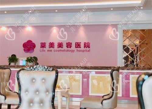 南昌莱美美容医院前台