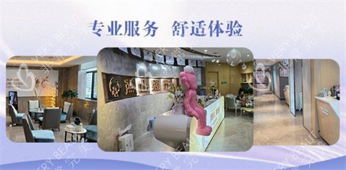 保定蓝山医疗美容医院环境拼图