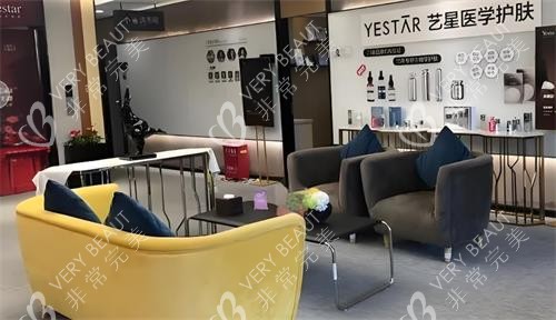 武汉艺星整形休息区