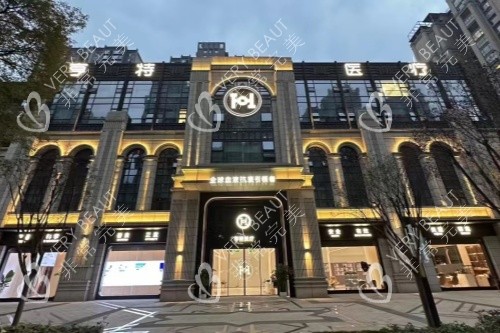 成都亨特整形门面