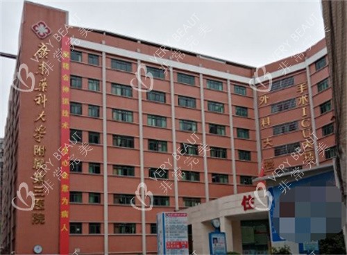 广东药科大学附属第三医院大楼