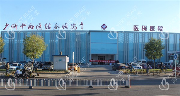 北京广济医院大楼外