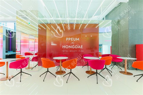 韩国ppeum皮肤科弘大店LOGO