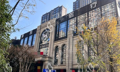 成都亨特医疗美容门头图
