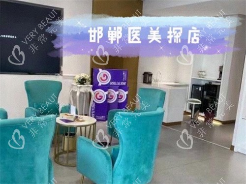 邯郸京美整形环境