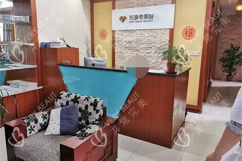 上海爱丽姿医疗美容医院抗衰老专科导诊台