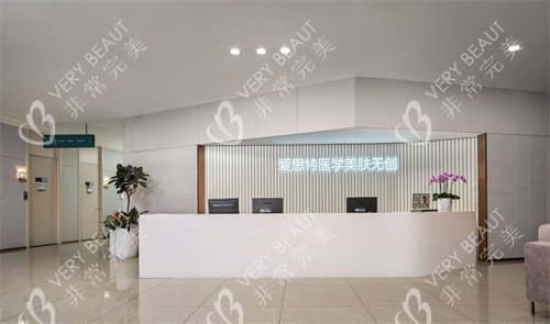 长沙爱思特整形皮肤<span style=