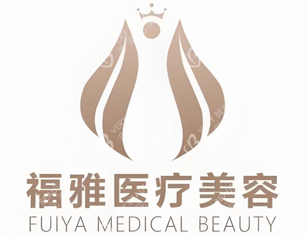 深圳福雅医疗美容logo