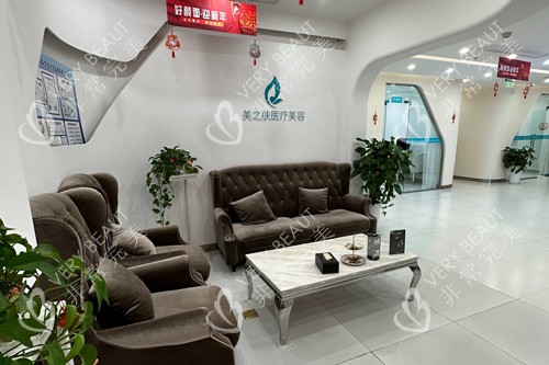 成都悦龄美之肤医疗美容等候区图