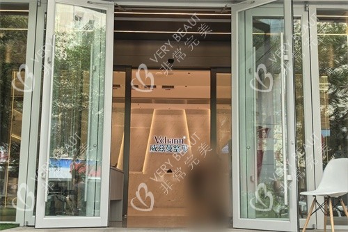 新疆威兹曼整形外科医院入口处