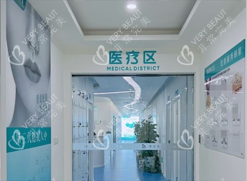成都渼淳玉颜整形医疗区环境