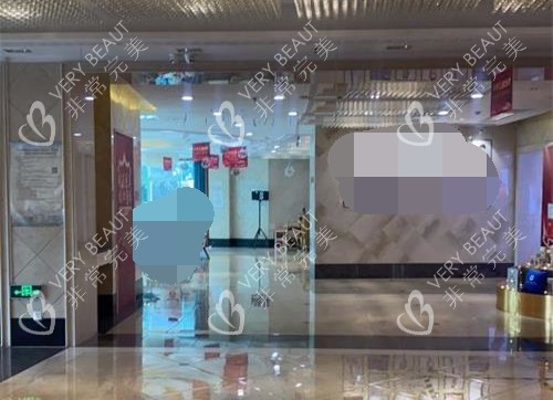 青岛壹美天成整形医院内部环境