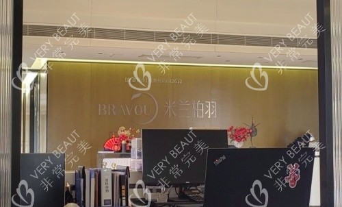 成都米兰柏羽植发医院前台示意图
