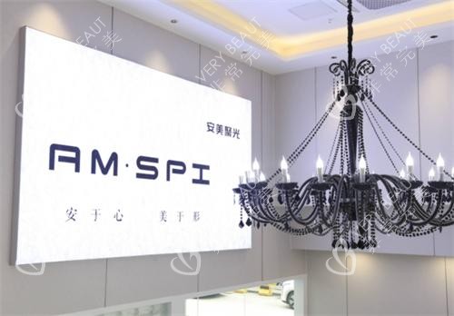 深圳安美聚光整形室内环境