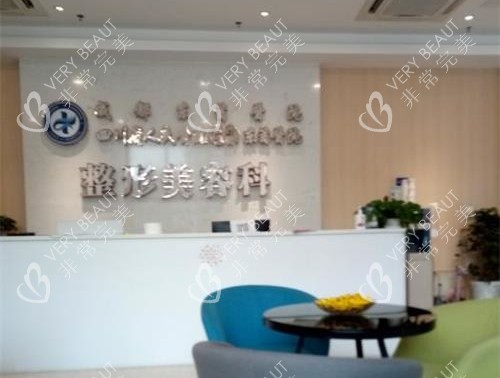 成都东篱整形医院前台