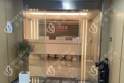 杭州玥相医疗美容入门处
