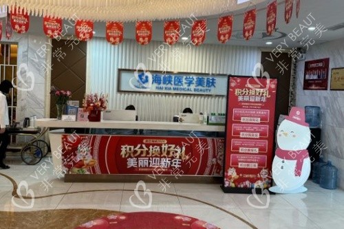 济南海峡整形皮肤科