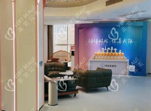 洛阳缔莱美整形内部环境