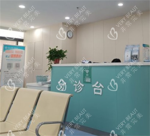 郑州大学第二附属医院正美医疗美容分诊台