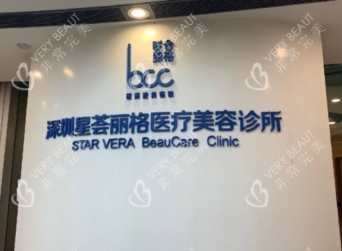 深圳星荟丽格整形指示牌示意图