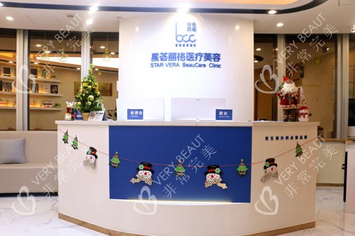 深圳星荟丽格医疗美容前台图