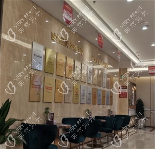 烟台壹美天成整形荣誉墙环境图