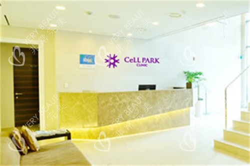 韩国Cell Park皮肤科前台