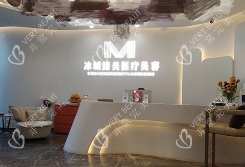 哈尔滨臻美医疗美容医院前台