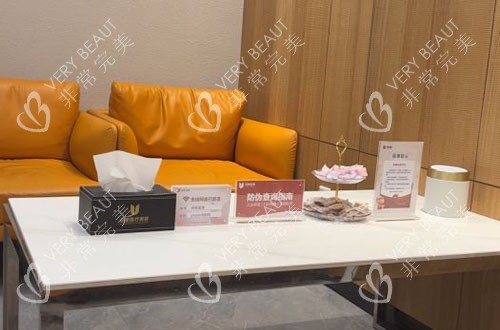 昆山玥美医疗美容休息区