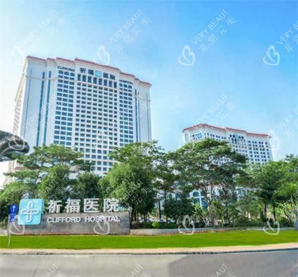 广州祈福医院大楼外观